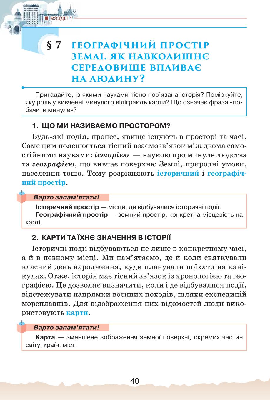 Мініатюра 40