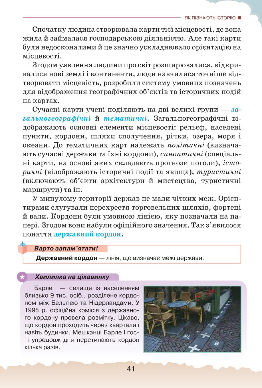 Мініатюра 41