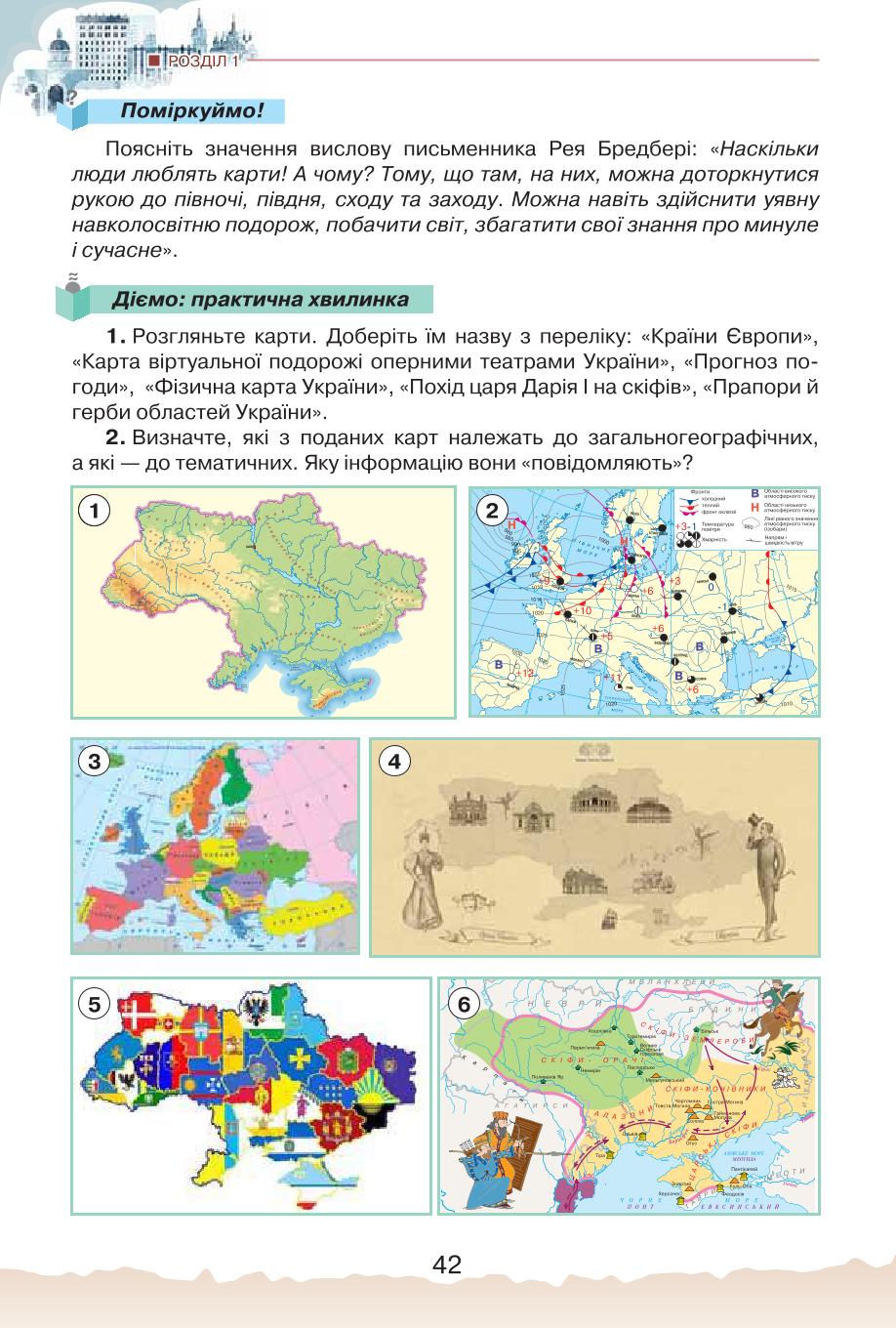 Мініатюра 42