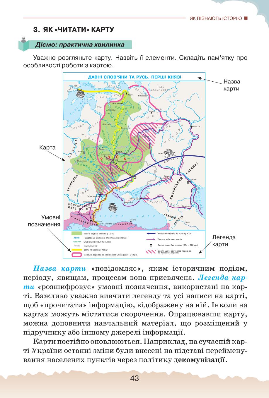 Мініатюра 43