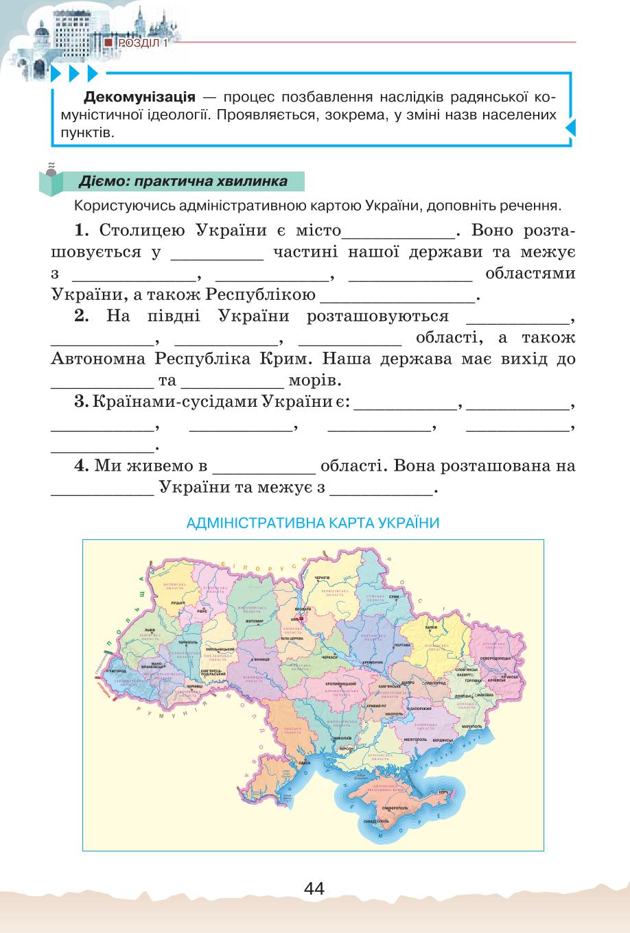 Мініатюра 44
