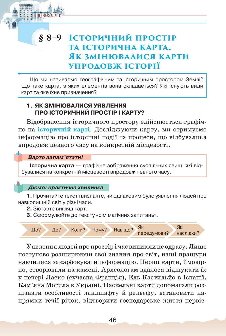 Мініатюра 46