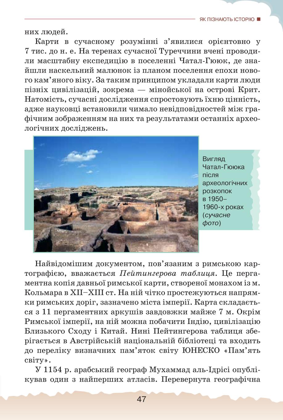 Мініатюра 47