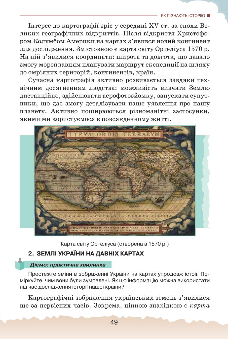 Мініатюра 49