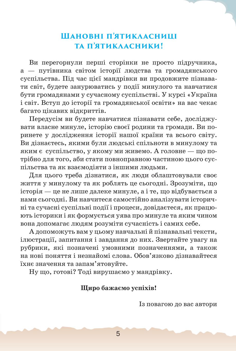 Мініатюра 5
