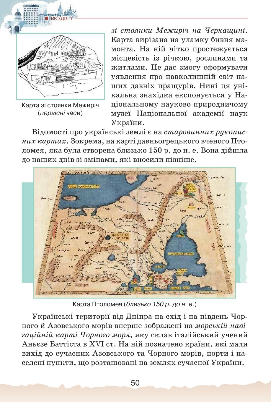 Мініатюра 50