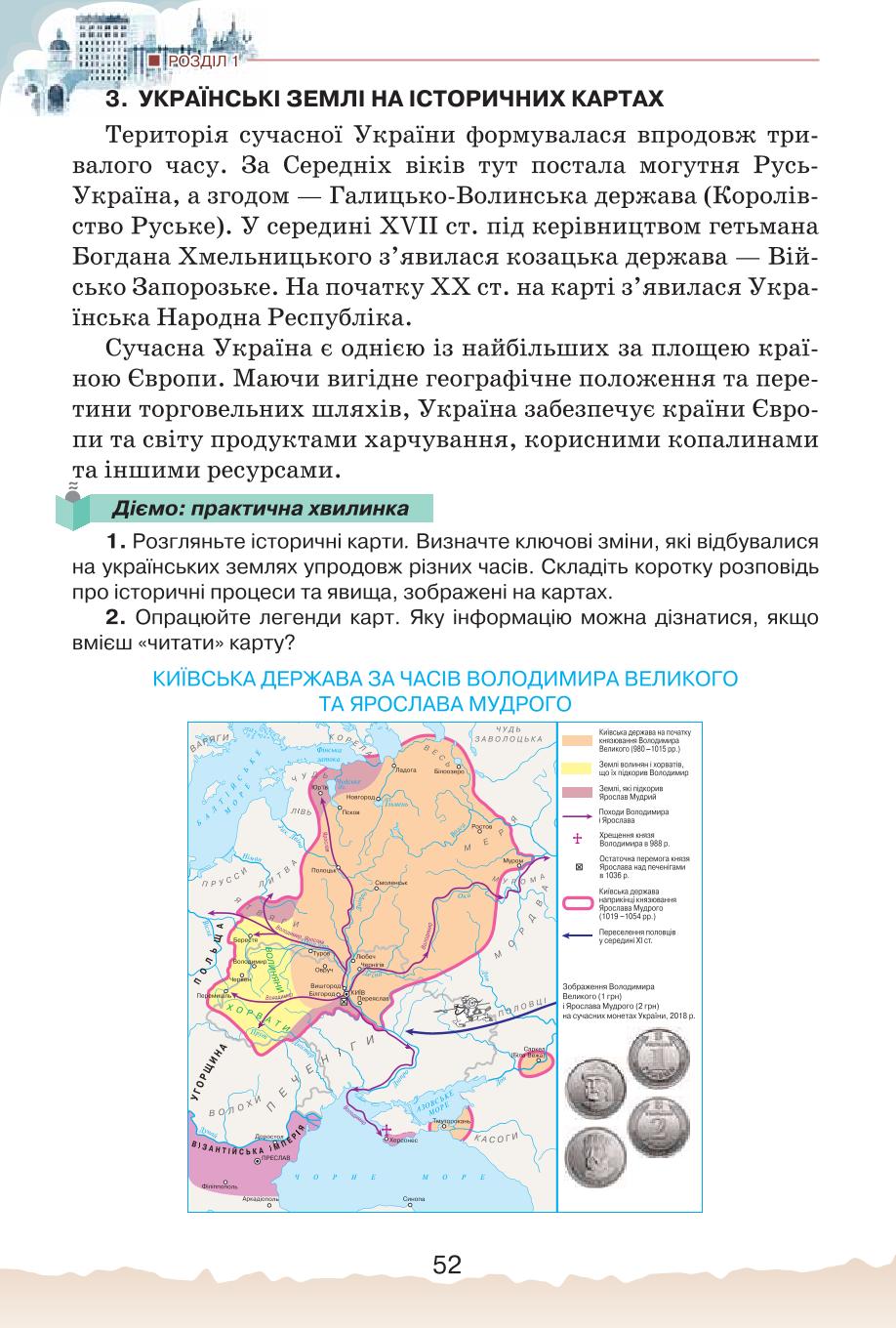 Мініатюра 52