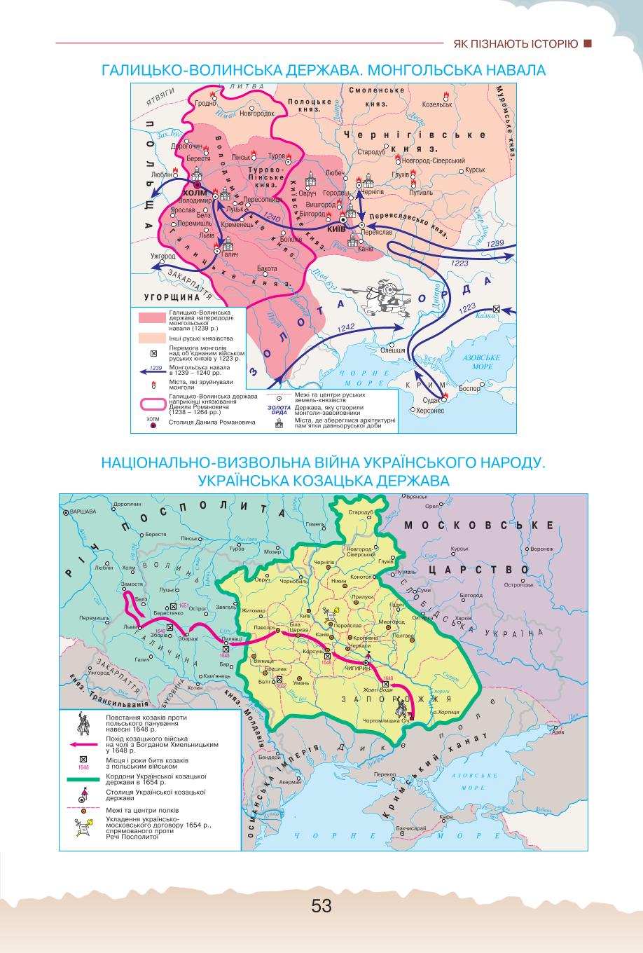 Мініатюра 53