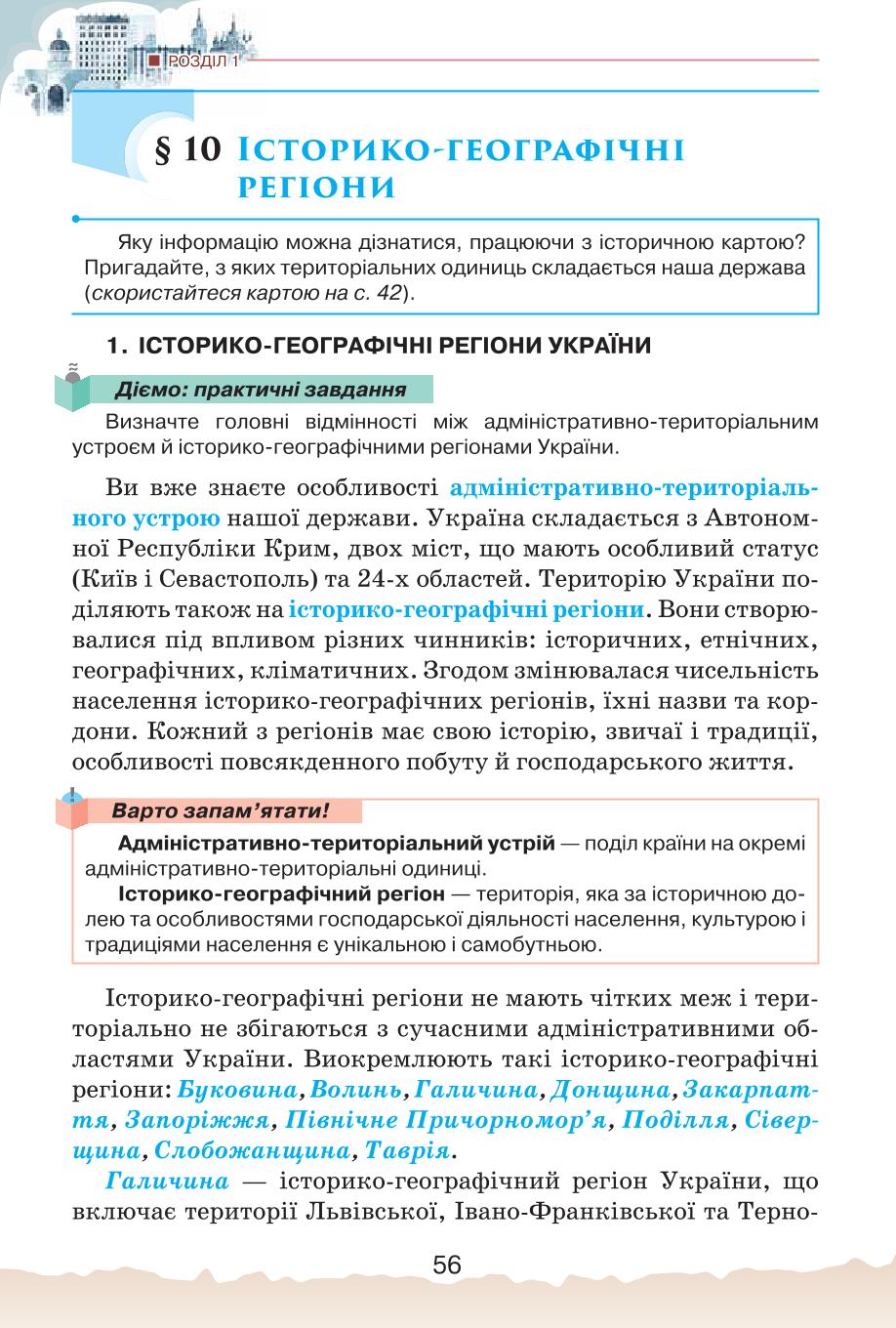 Мініатюра 56