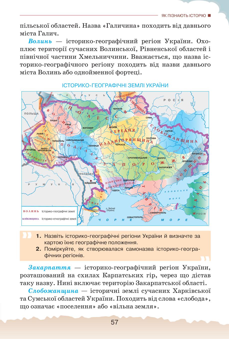 Мініатюра 57