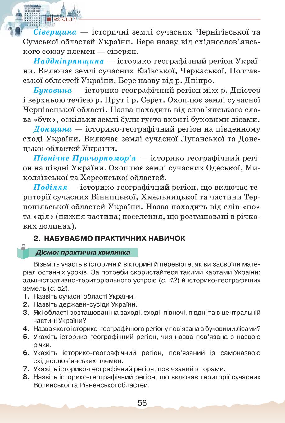 Мініатюра 58