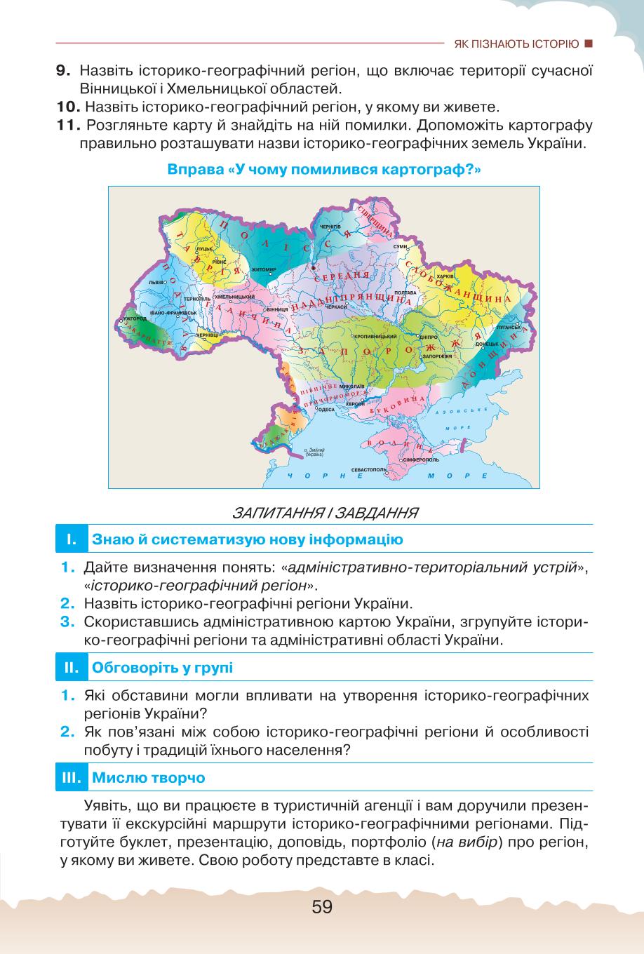 Мініатюра 59