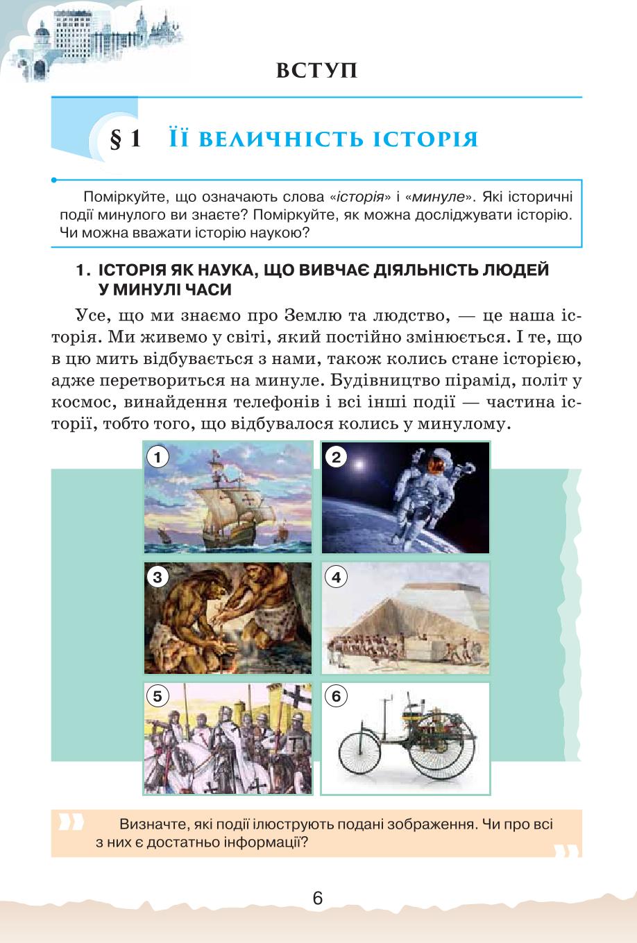 Мініатюра 6