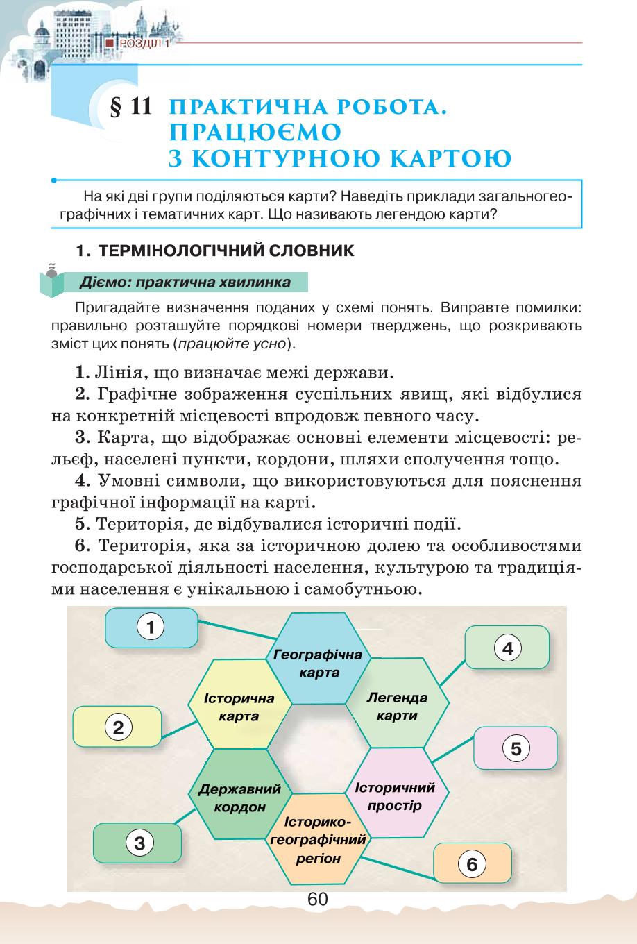 Мініатюра 60