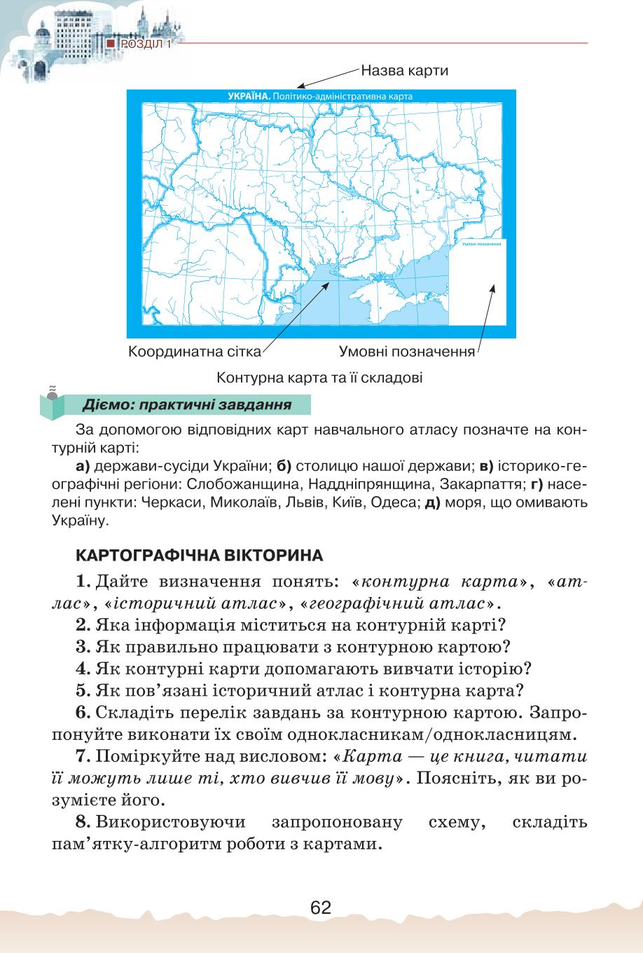Мініатюра 62