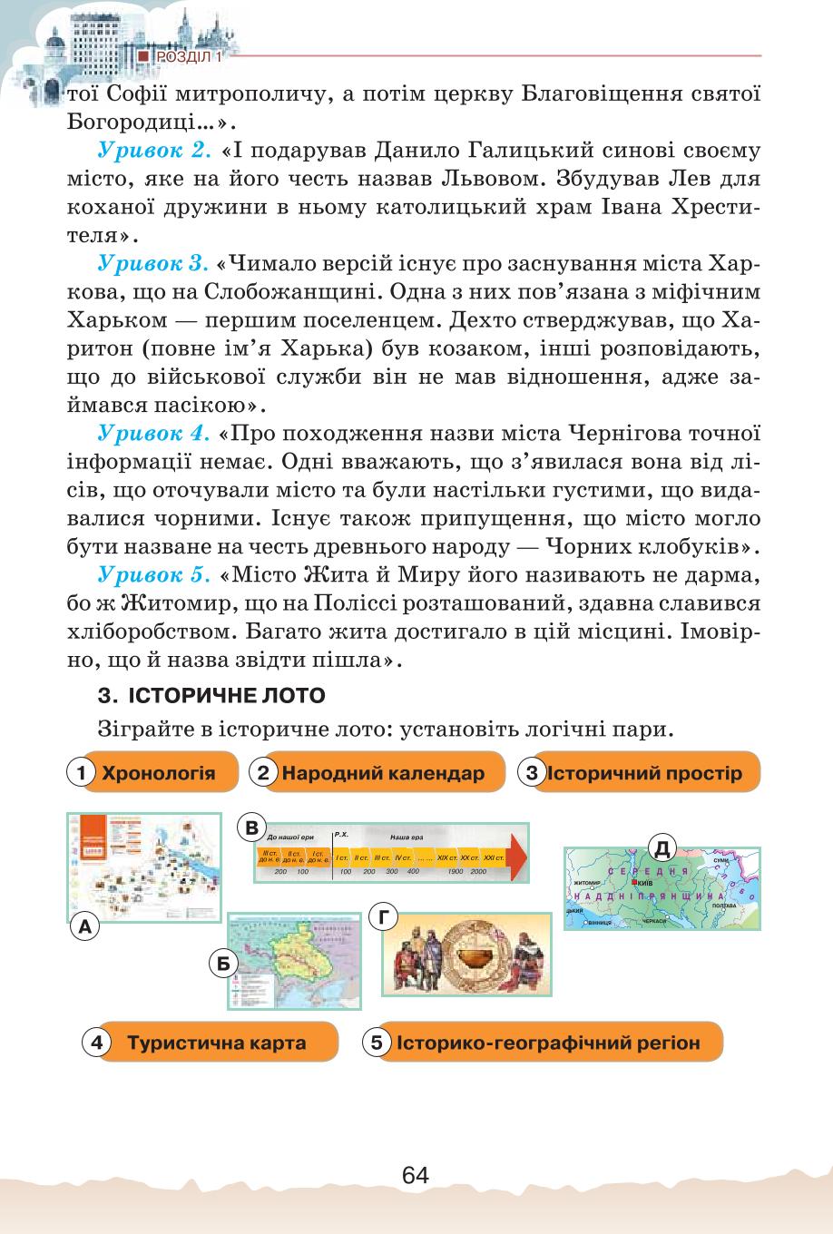 Мініатюра 64