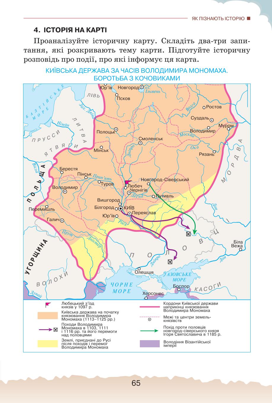 Мініатюра 65