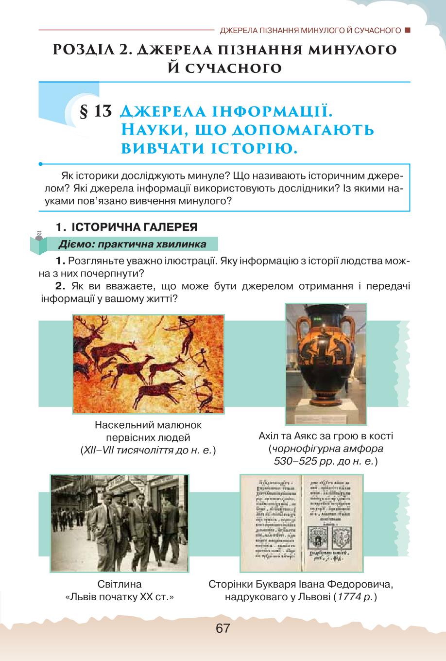 Мініатюра 67