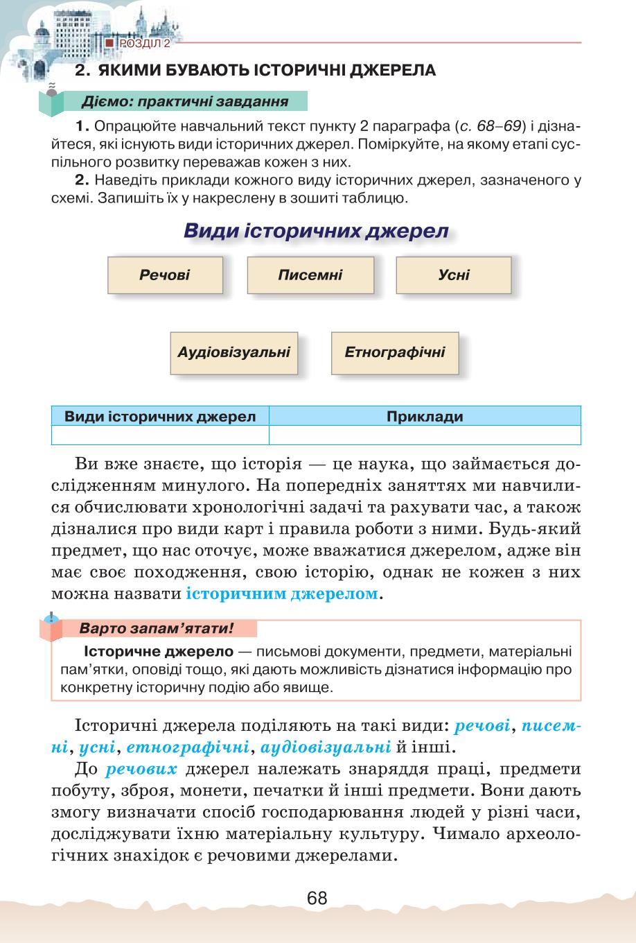 Мініатюра 68