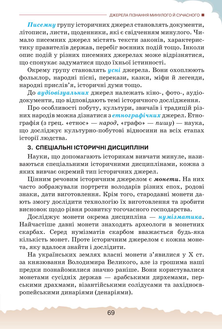 Мініатюра 69