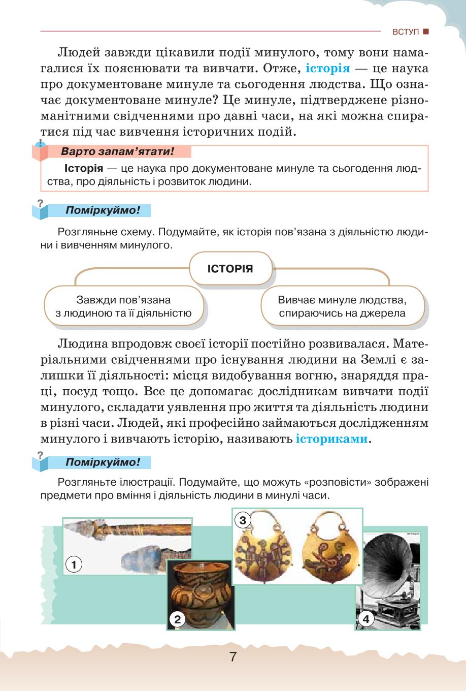 Мініатюра 7