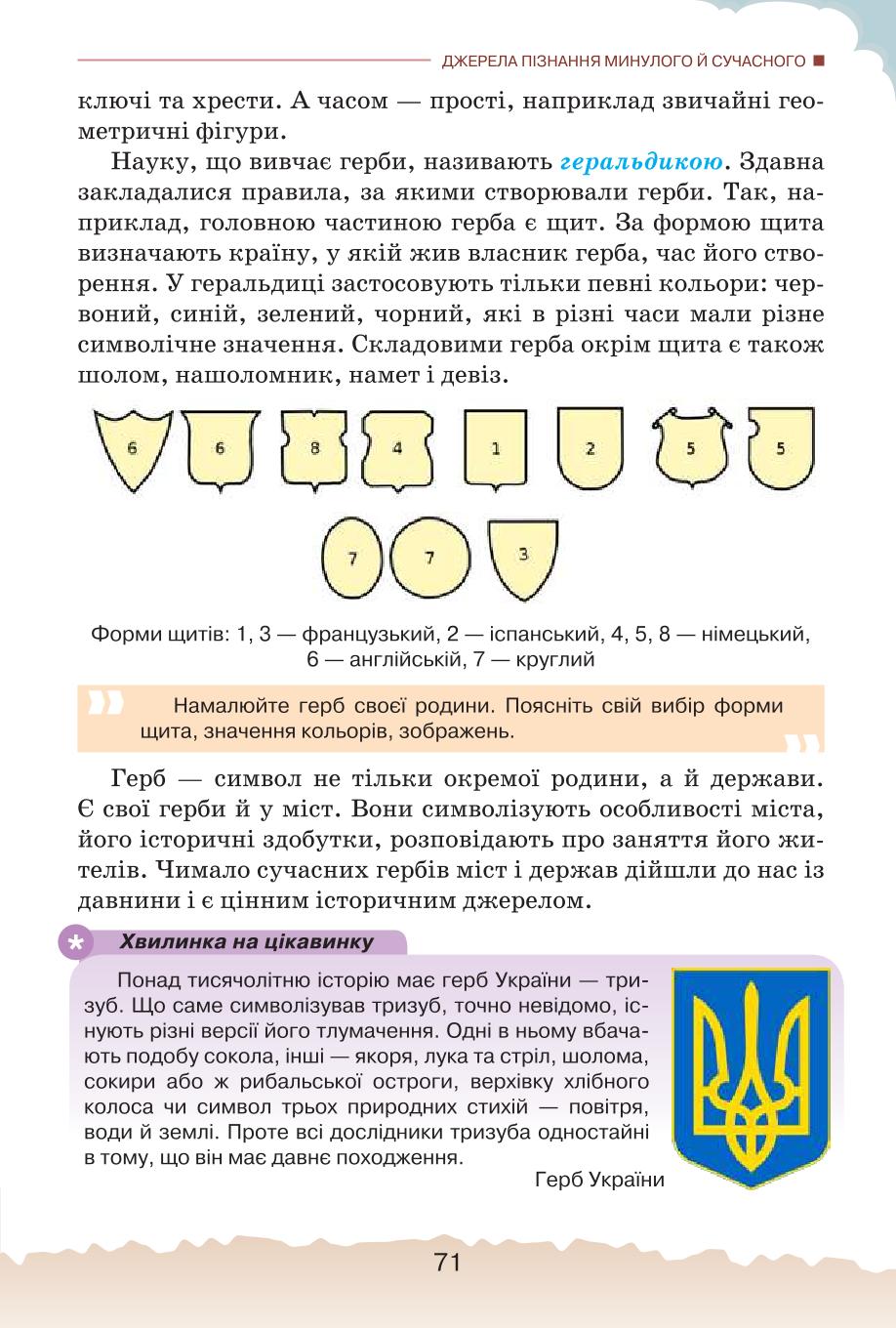Мініатюра 71