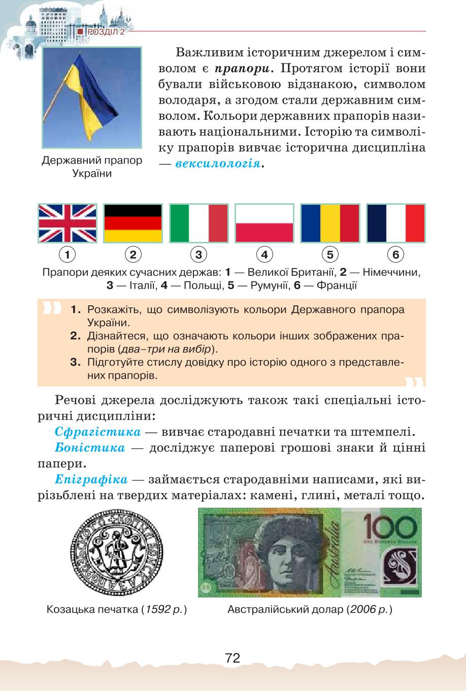 Мініатюра 72