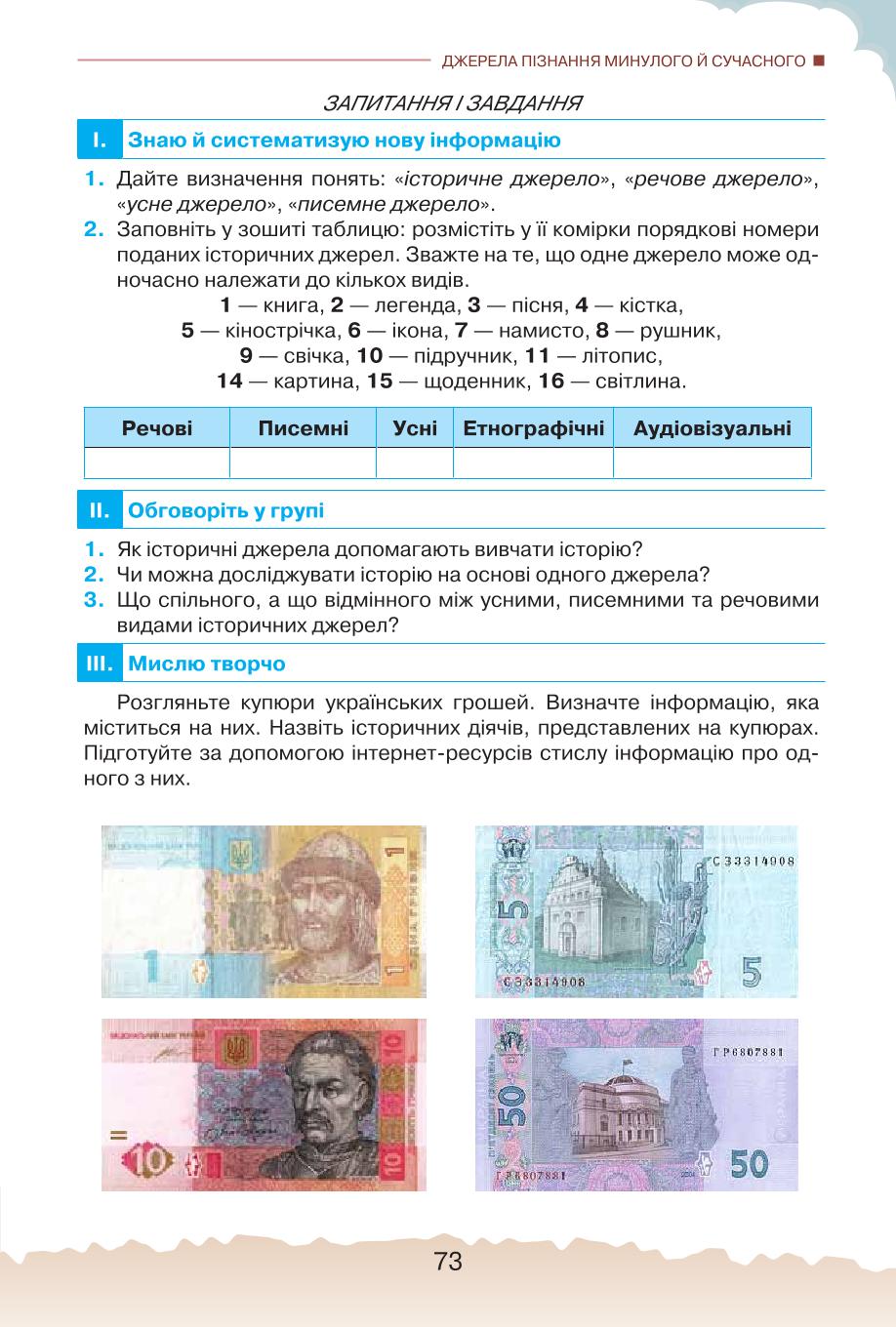 Мініатюра 73