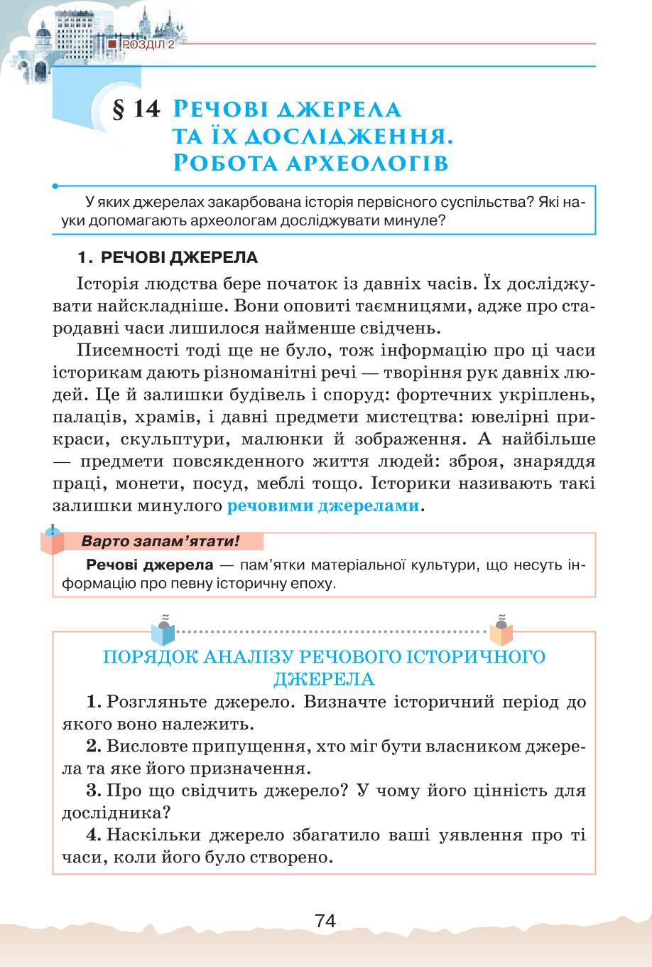 Мініатюра 74