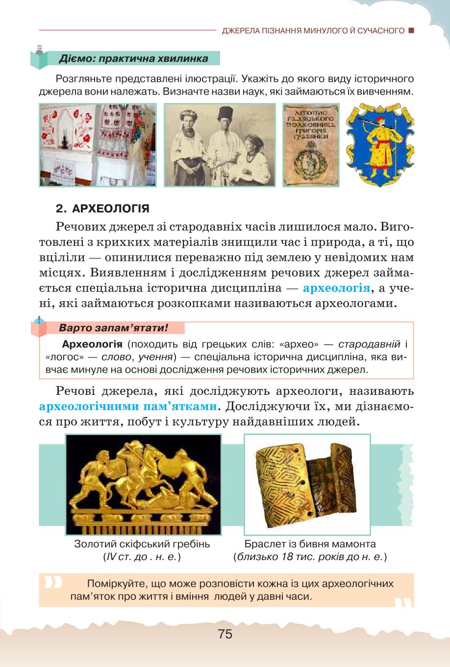 Мініатюра 75