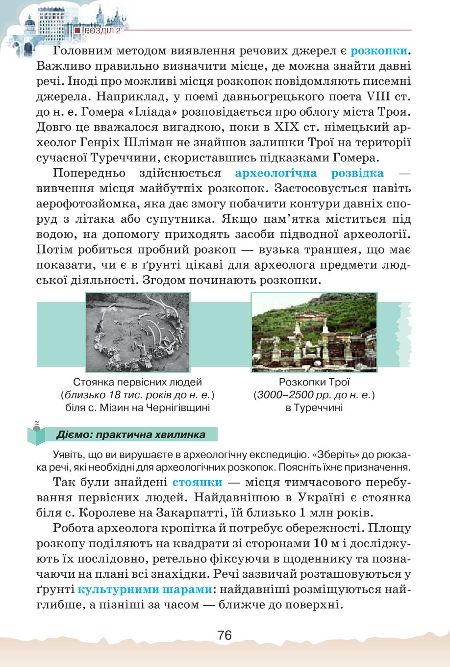Мініатюра 76
