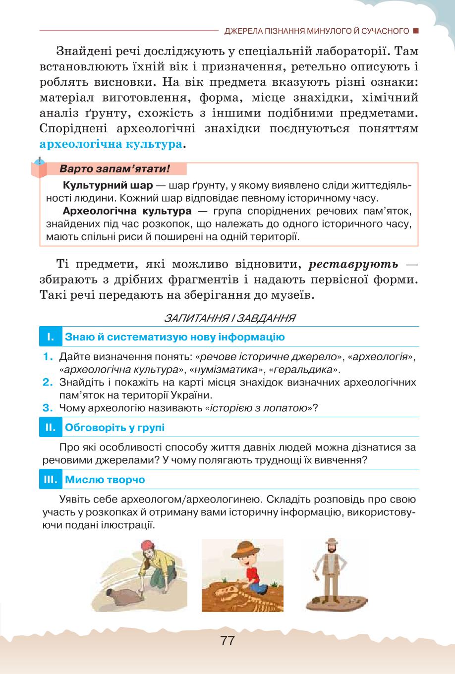 Мініатюра 77