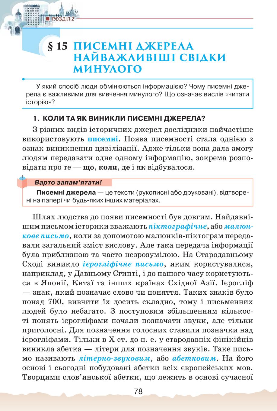 Мініатюра 78