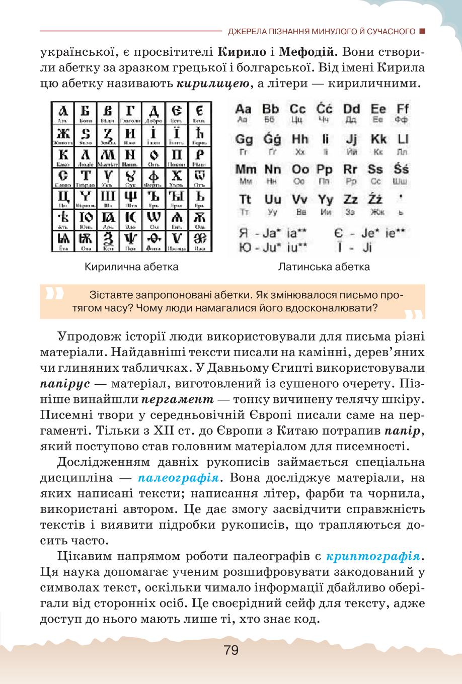 Мініатюра 79