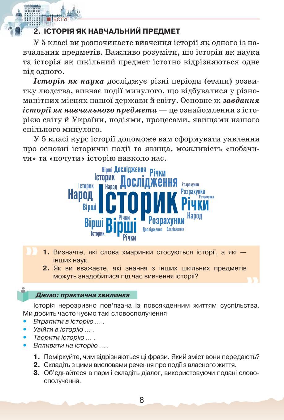 Мініатюра 8
