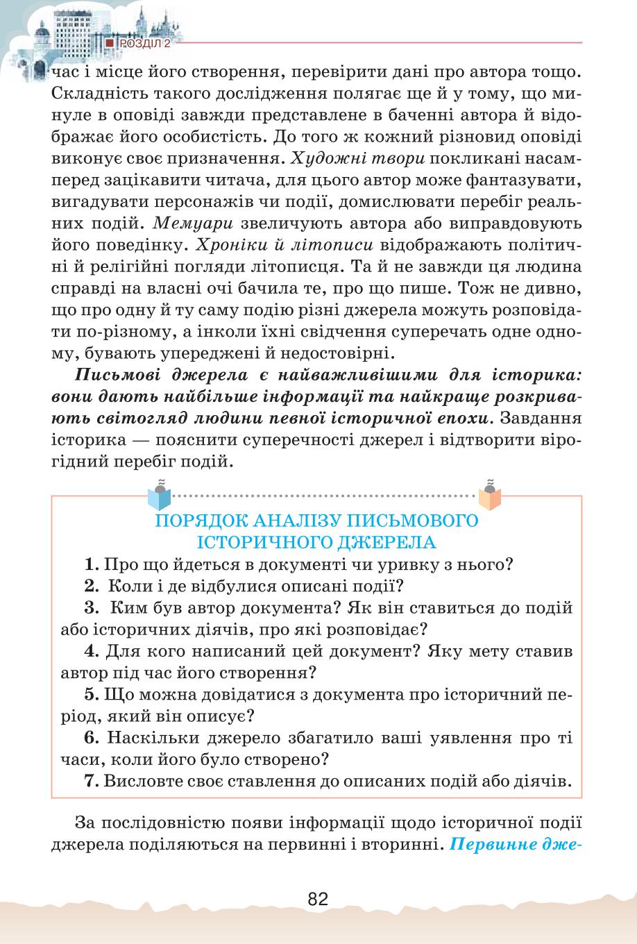 Мініатюра 82