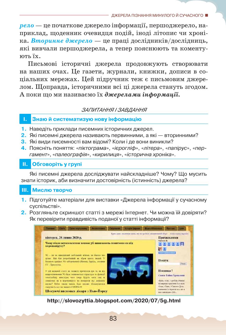 Мініатюра 83