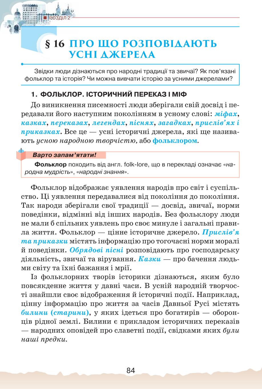 Мініатюра 84