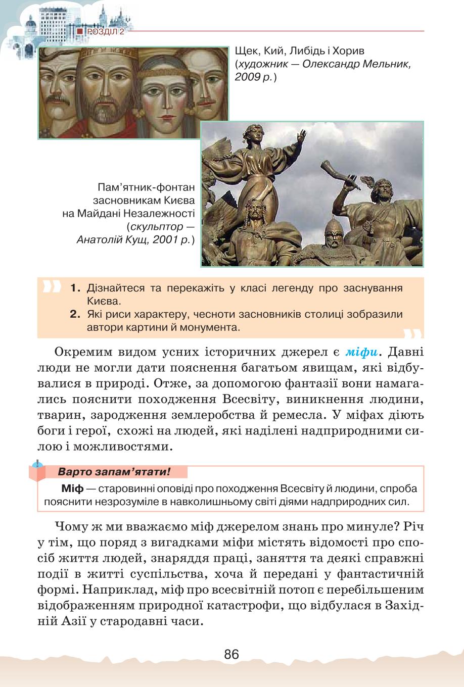 Мініатюра 86