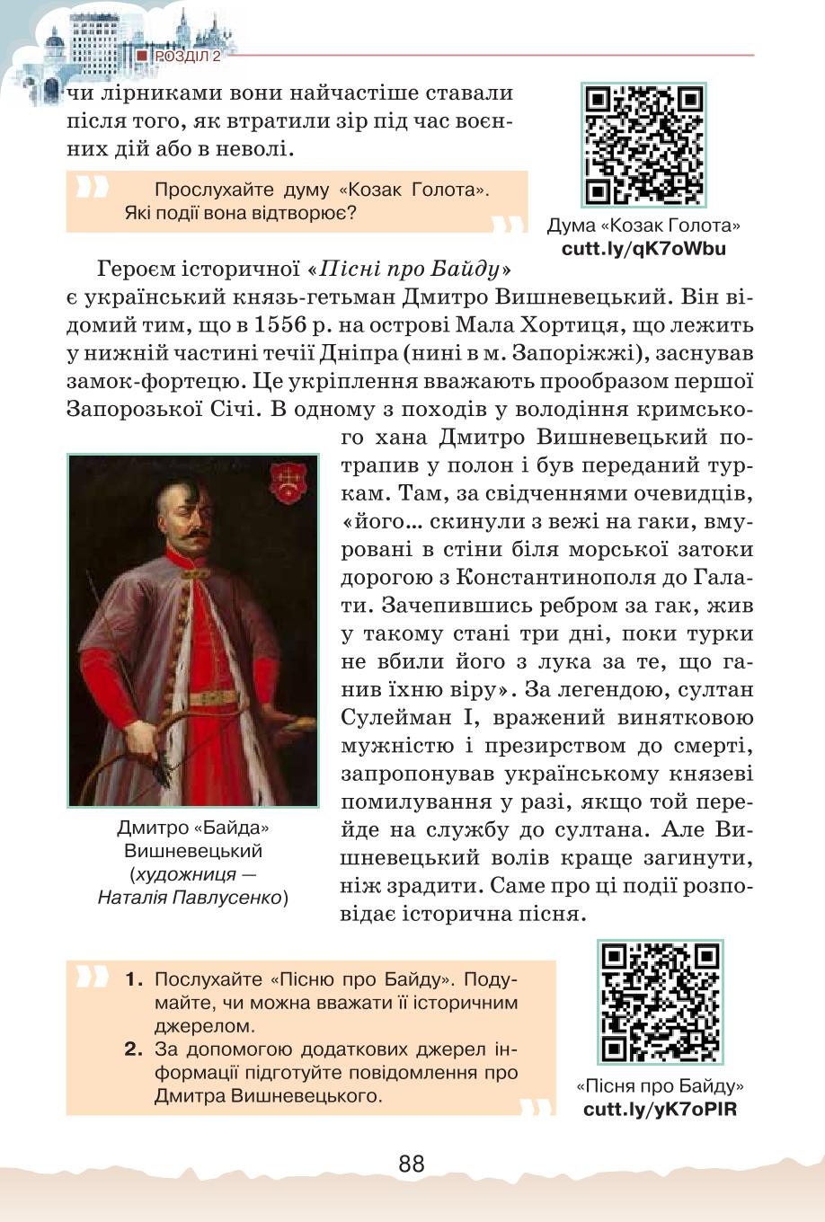 Мініатюра 88