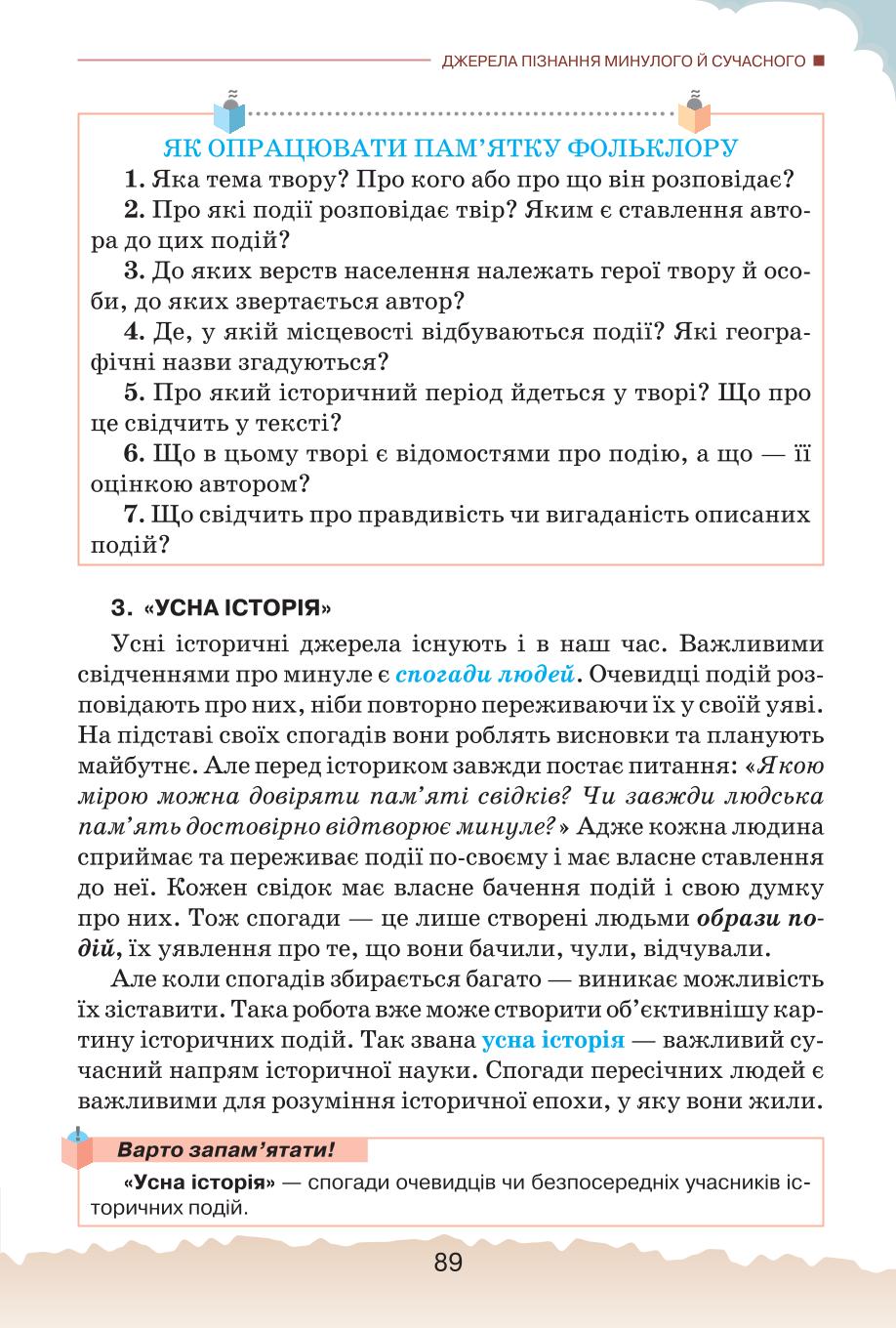 Мініатюра 89