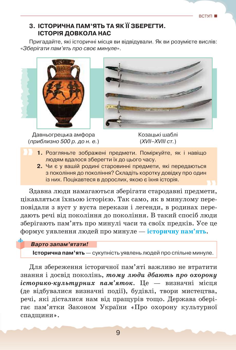Мініатюра 9