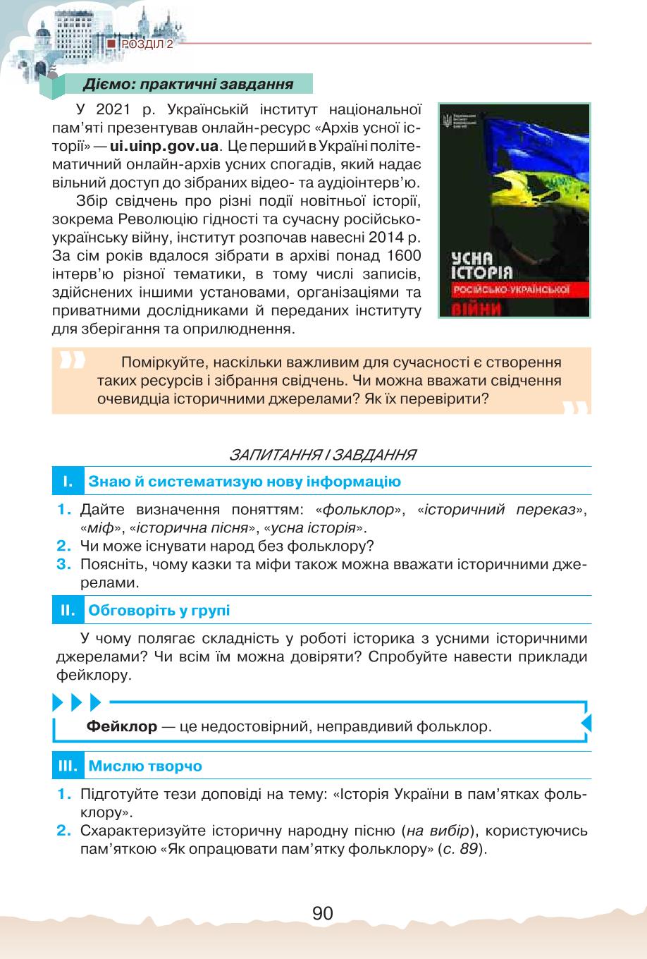 Мініатюра 90