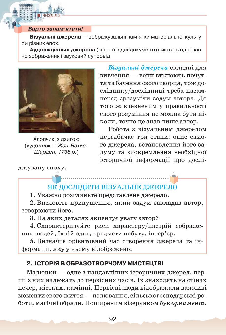 Мініатюра 92