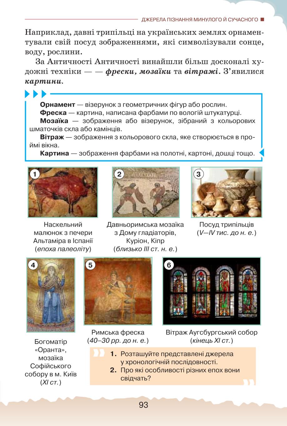 Мініатюра 93
