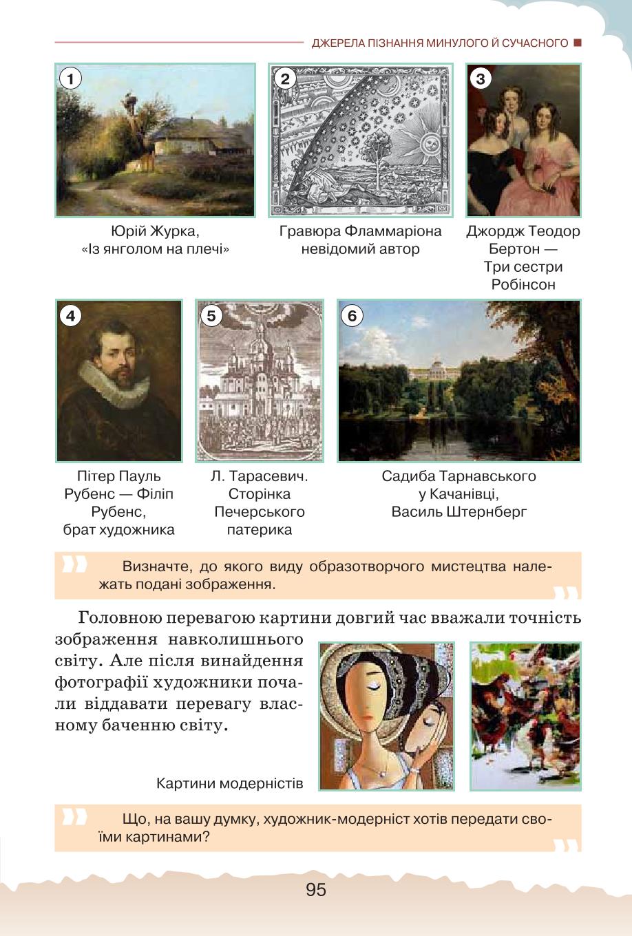 Мініатюра 95