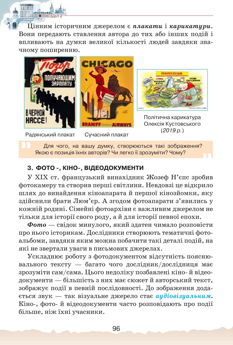 Мініатюра 96