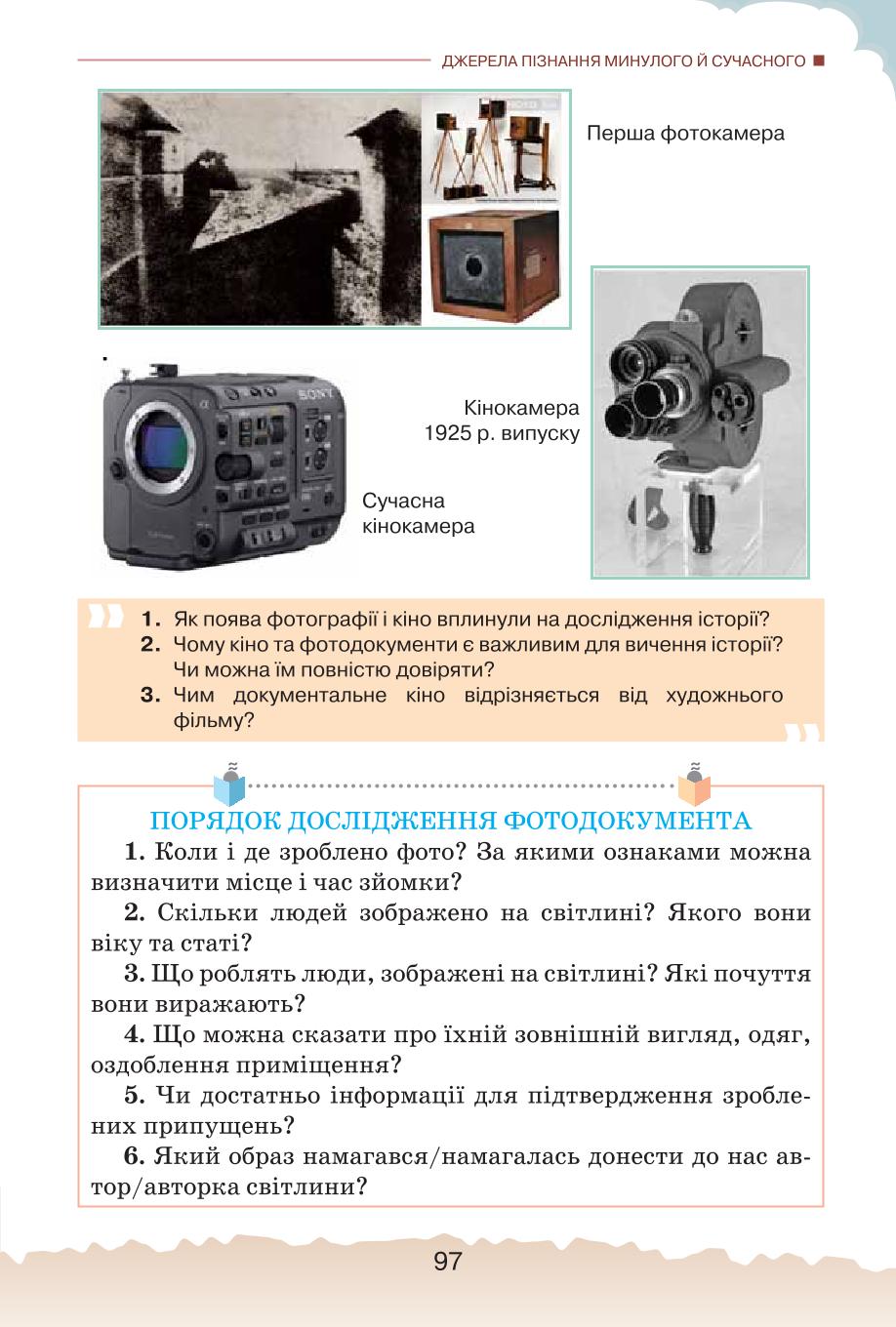 Мініатюра 97