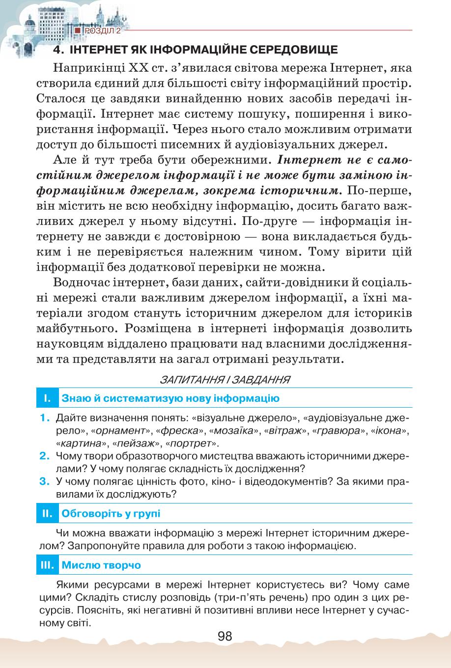 Мініатюра 98