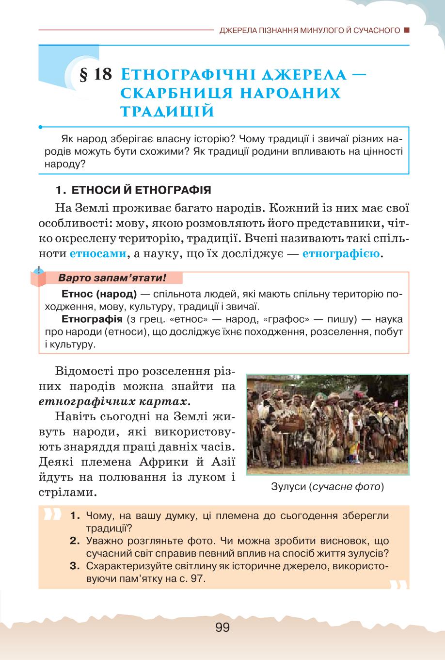 Мініатюра 99
